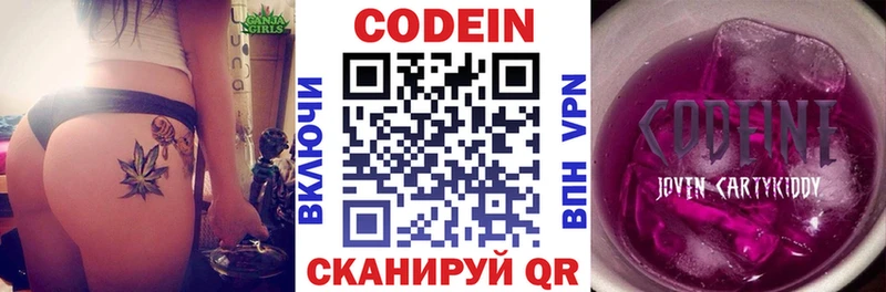 Кодеиновый сироп Lean Purple Drank  Андреаполь 
