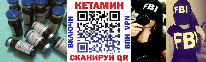 где купить Андреаполь Кетамин VHQ