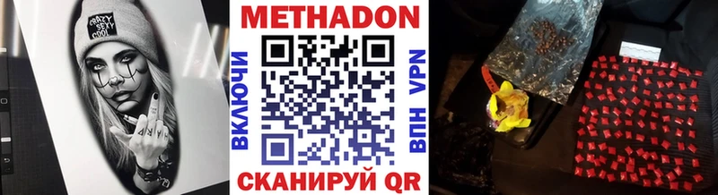 Метадон VHQ  кракен ТОР  Андреаполь 